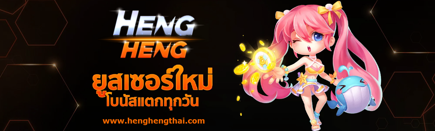 heng heng wallet